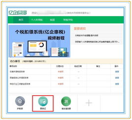 服務(wù)辦稅軟件稅號(hào)變更操作指南